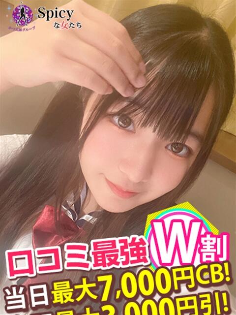 くるみ spicyな女たち（デリヘル）