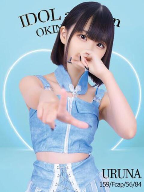 URUNA アイドルオーディション(デリヘル)