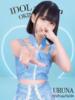 URUNA アイドルオーディション（/）