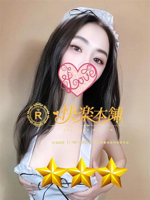 あゆな 快楽本舗（アジアンデリヘル）