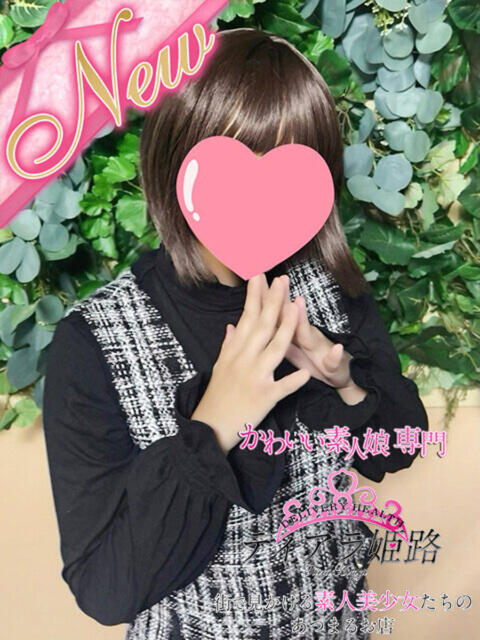 アズサ Tiara 姫路（デリヘル）