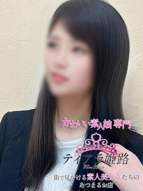リアラ Tiara 姫路（デリヘル）