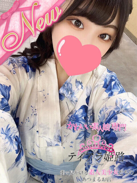 ルキア Tiara 姫路（デリヘル）