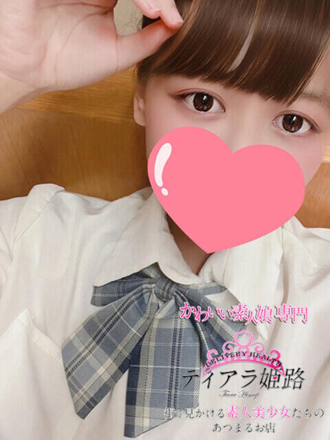 ユイ Tiara 姫路（デリヘル）