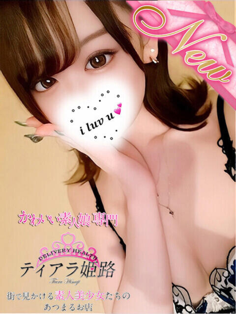 ニイナ Tiara 姫路（デリヘル）