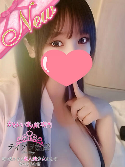 ウル Tiara 姫路（デリヘル）