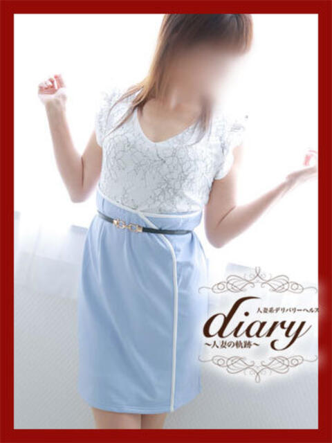 るみ　グレース diary～人妻の軌跡～伊勢崎店（人妻系デリヘル）