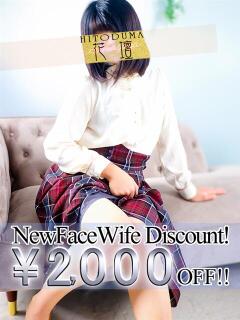 つむぎ モアグループ熊谷人妻花壇（熊谷/デリヘル）