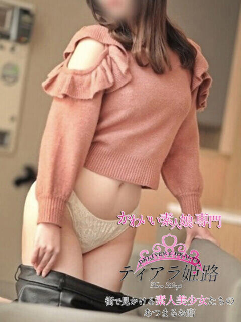 ナツキ Tiara 姫路（デリヘル）
