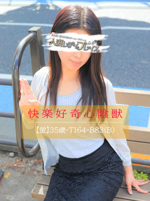 蛍 人妻・若妻デリヘル レディプレイス(人妻デリヘル)