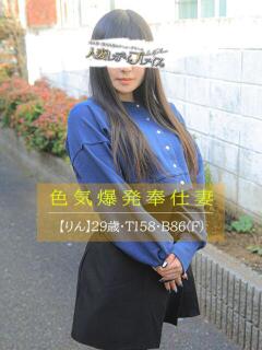 凛（りん） 人妻・若妻デリヘル レディプレイス（新宿・歌舞伎町/デリヘル）