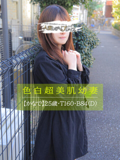 かなで 人妻・若妻デリヘル レディプレイス（人妻デリヘル）