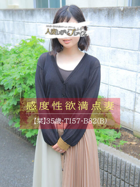 栞(しおり) 人妻・若妻デリヘル レディプレイス(人妻デリヘル)