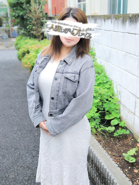 ゆな 人妻・若妻デリヘル レディプレイス(人妻デリヘル)