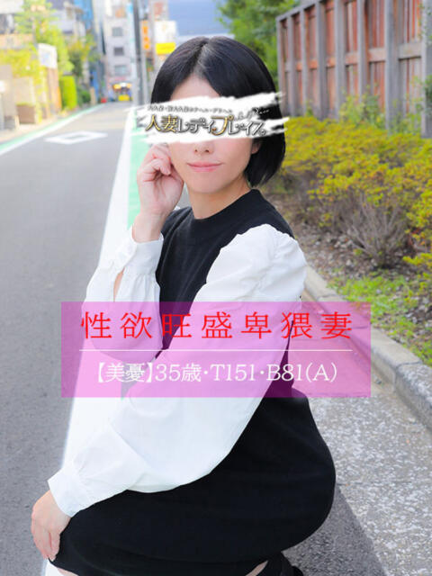 美憂（みゆう） 人妻・若妻デリヘル レディプレイス（人妻デリヘル）