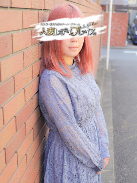 あすな 人妻・若妻デリヘル レディプレイス(人妻デリヘル)