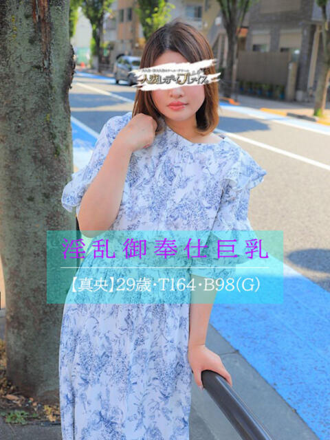 真央 人妻・若妻デリヘル レディプレイス（人妻デリヘル）