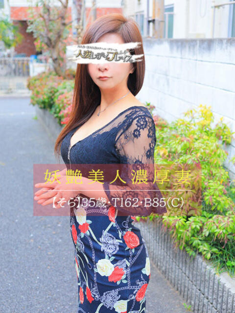 そら 人妻・若妻デリヘル レディプレイス（人妻デリヘル）