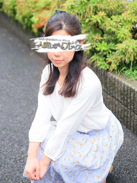 雫(しずく) 人妻・若妻デリヘル レディプレイス(人妻デリヘル)