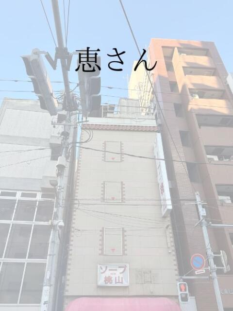 ☆恵さん 鶯谷のデリヘル桃山(熟女デリヘル)