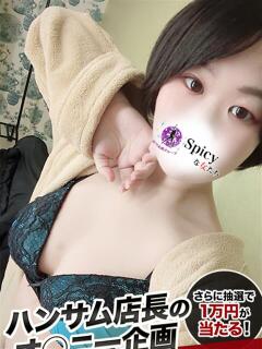 かなで spicyな女たち（関内/デリヘル）