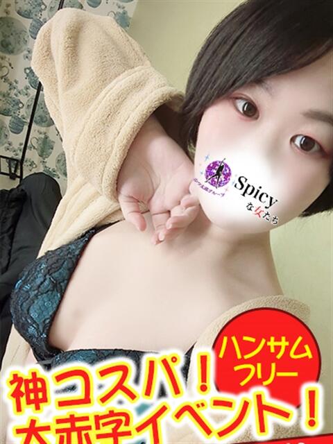 かなで spicyな女たち（デリヘル）