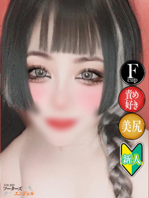 まみ フーターズエンジェル（ソープランド）