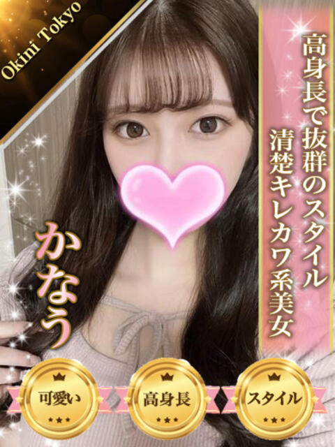 かなう OKINI八王子(デリヘル)
