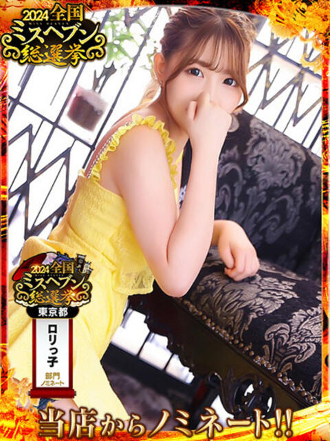 まな OKINI八王子（デリヘル）