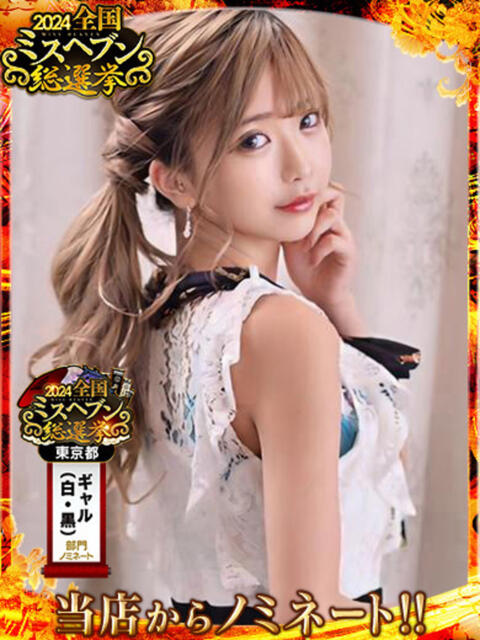 める OKINI八王子(デリヘル)