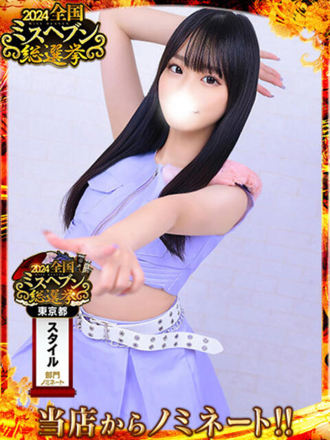 らむ OKINI八王子(デリヘル)