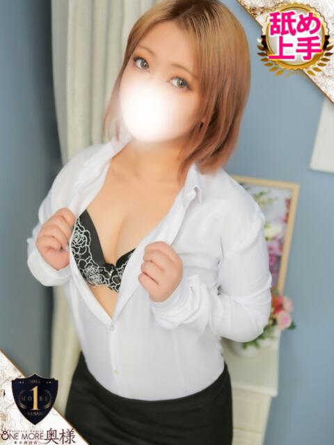 みほ One More奥様　横浜関内店（デリヘル）