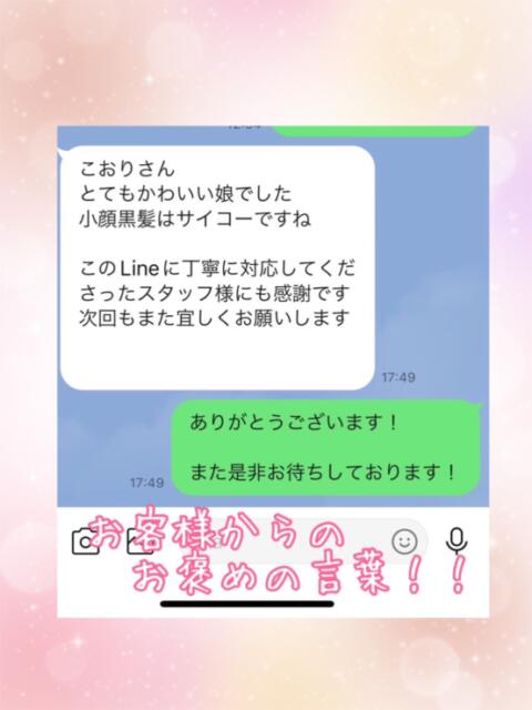 こおり 池袋あられ(派遣リフレ)