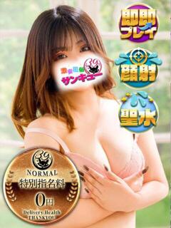 すもも 日暮里・西日暮里サンキュー（日暮里/デリヘル）