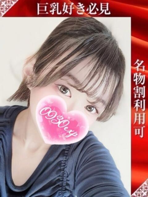 りのん 奥様特急新潟店（人妻デリヘル）