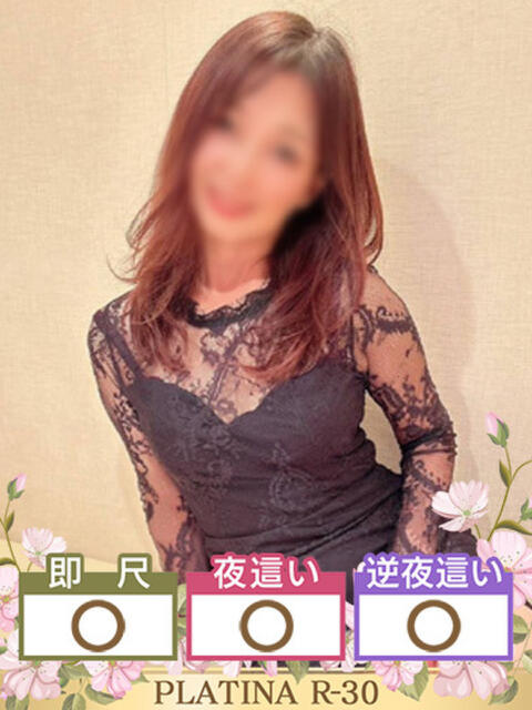 かすみ PLATINA R-30（人妻ファッションヘルス）