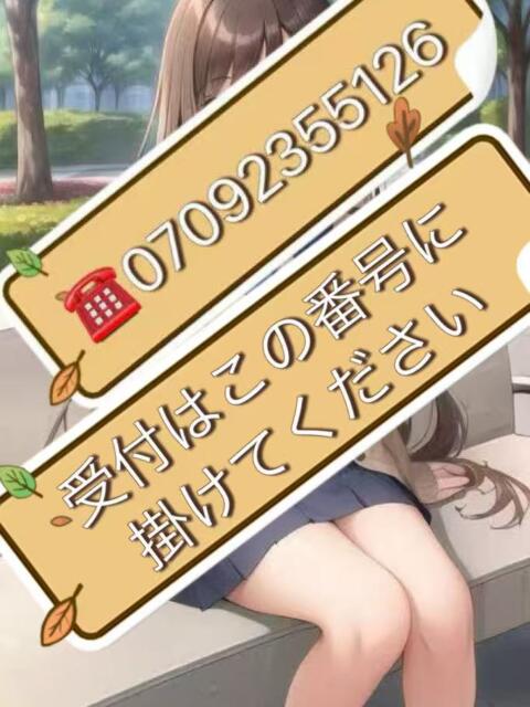 お知らせ 誘惑学園（デリヘル）