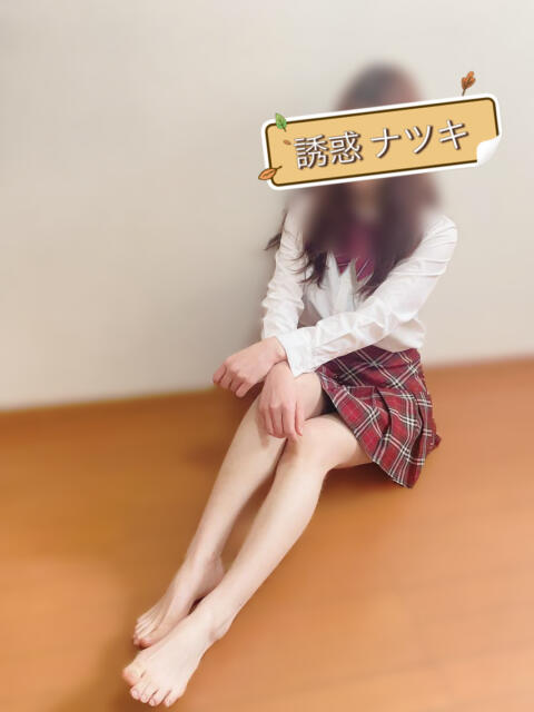 誘惑ナツキ 誘惑学園（デリヘル）