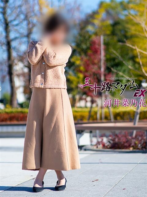 河井菜乃花(かわいなのか) 五十路マダムエクスプレス厚木店(カサブランカグループ)(熟女系デリヘル)