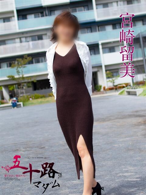 宮崎留美(みやざきるみ) 五十路マダムエクスプレス厚木店(カサブランカグループ)（熟女系デリヘル）