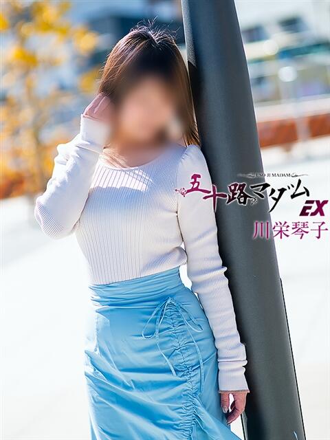 川栄琴子(かわえことこ) 五十路マダムエクスプレス厚木店(カサブランカグループ)(熟女系デリヘル)