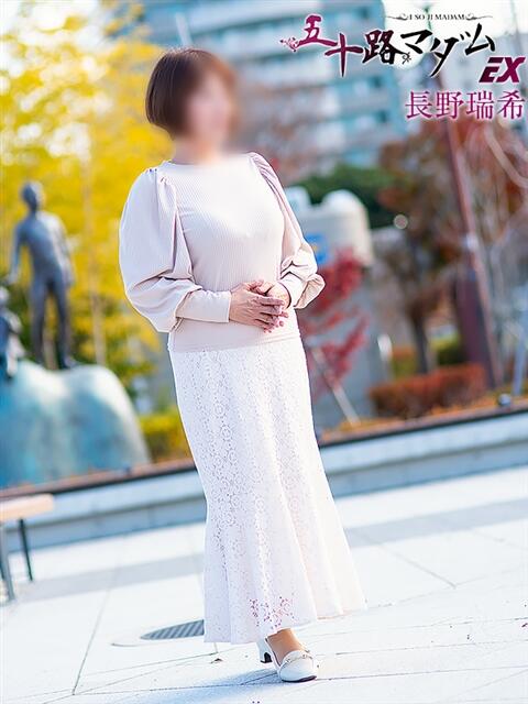 長野瑞希(ながのみずき) 五十路マダムエクスプレス厚木店(カサブランカグループ)（熟女系デリヘル）