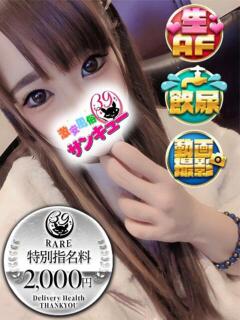 しおみ 日暮里・西日暮里サンキュー（日暮里/デリヘル）