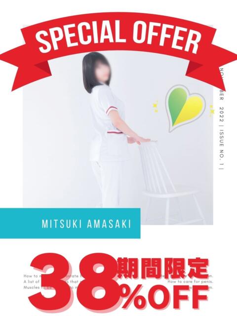 天崎みつき OtoLABO～前立腺マッサージ（ドライオーガズム）専門店～（前立腺マッサージ専門店）