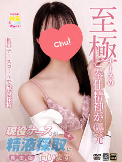 江口　つむぎ 現役ナースが精液採取に伺います 梅田店（梅田/デリヘル）