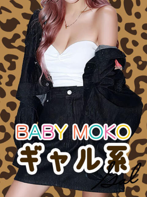 あみ ベイビーモコ(セクキャバ)