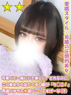 えび 千葉サンキュー（栄町(千葉市)/デリヘル）