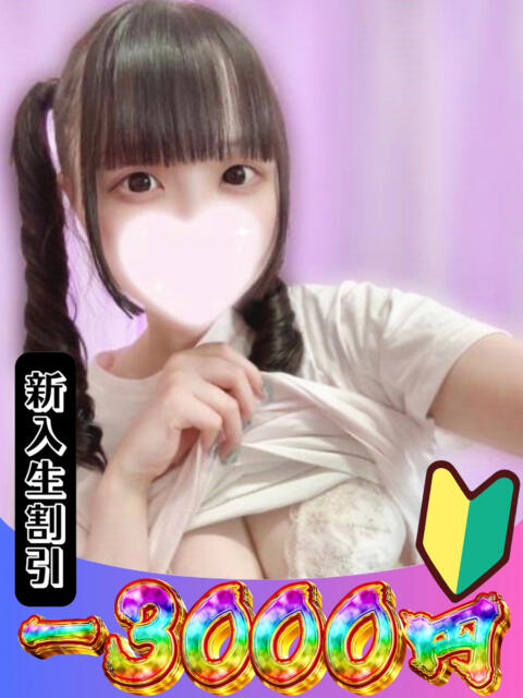 らぶり 山梨 風俗 デリヘル 『ラブ&ピース学園』(デリヘル)