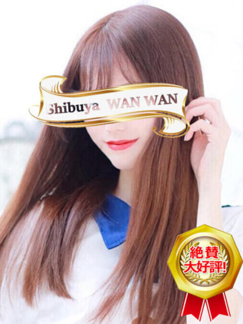 まお 渋谷わんわん（ホテヘル＆デリヘル）