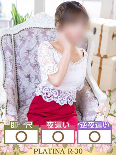 あさひ PLATINA R-30(人妻ファッションヘルス)